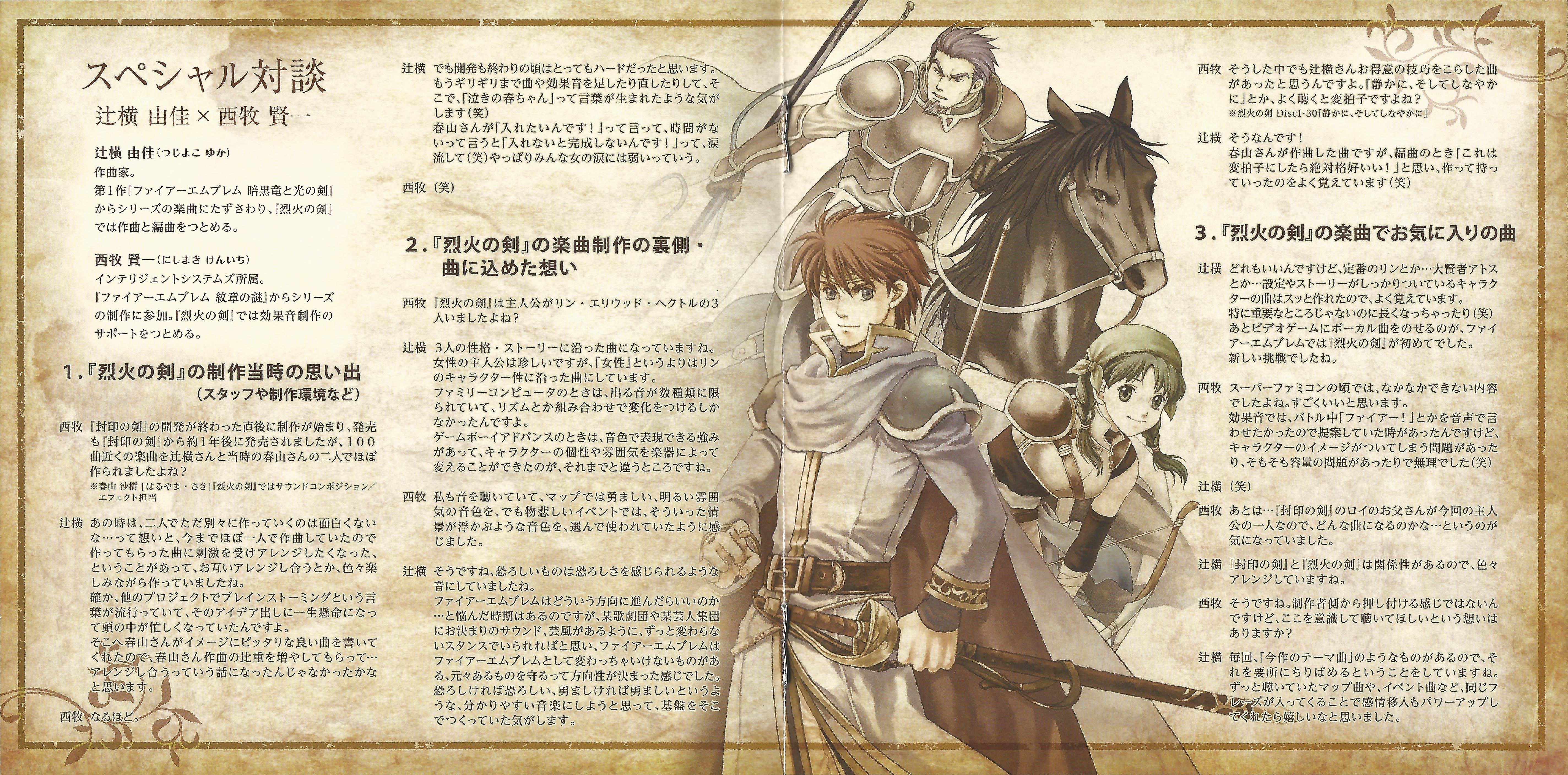 Fire Emblem: The Binding Blade / The Blazing Blade Original